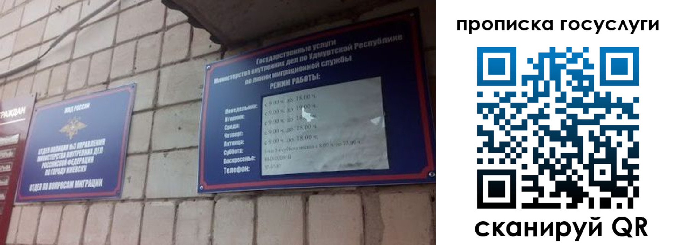 временная регистрация поиск в Муравленко
