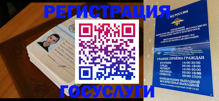 прописка от собственника в Муравленко