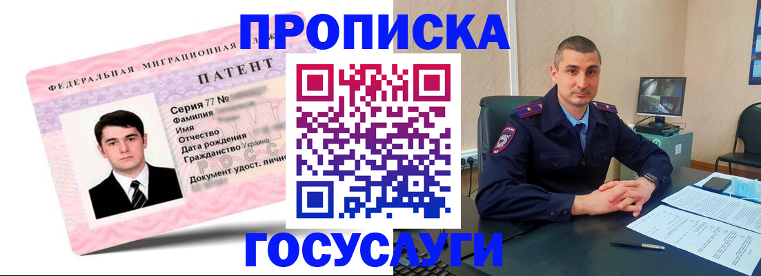 временная регистрация адрес в Муравленко