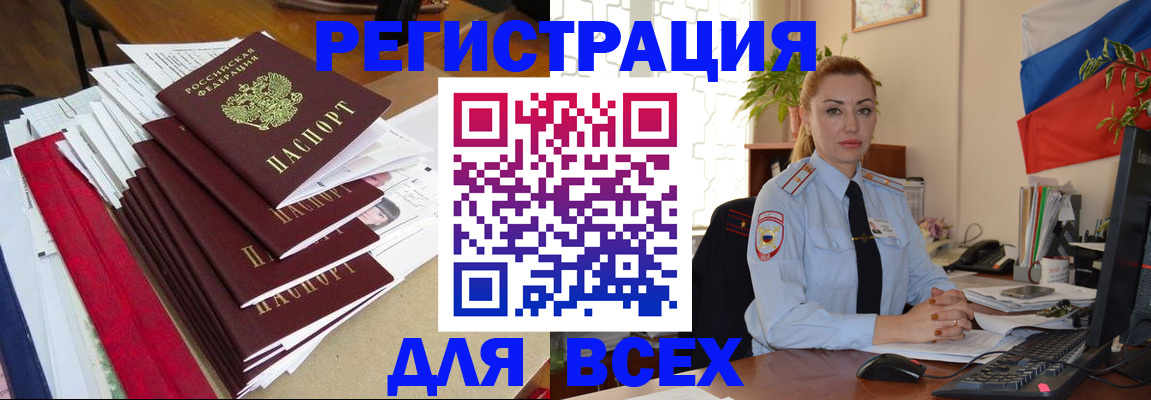 регистрация для школы в Муравленко