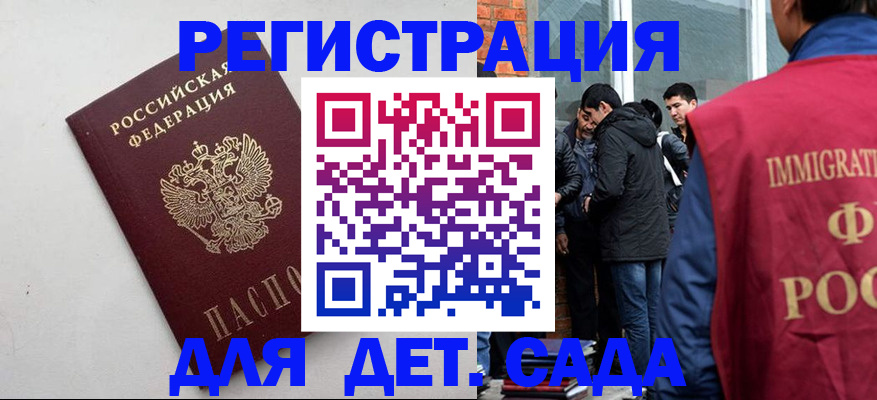 временная регистрация для всех в Муравленко