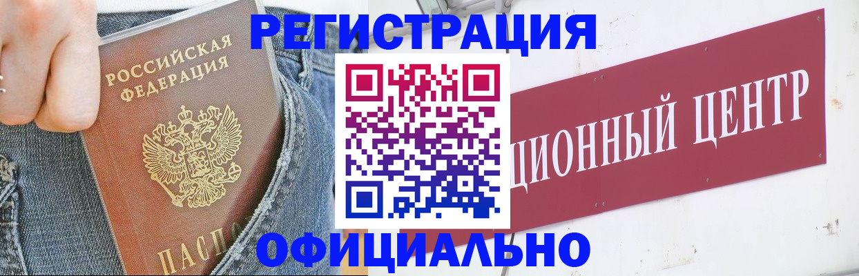 временная регистрация адрес в Муравленко